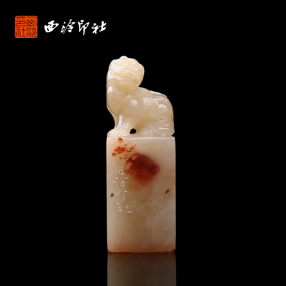 【西泠印社】《长相思》寿山石成品闲章印章孤品书法藏书章压角章国画引首章个人章手工篆刻送礼收藏