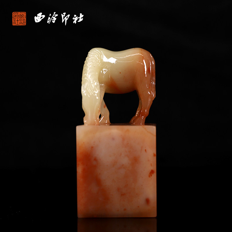 西泠印社】马到成功孤品印章