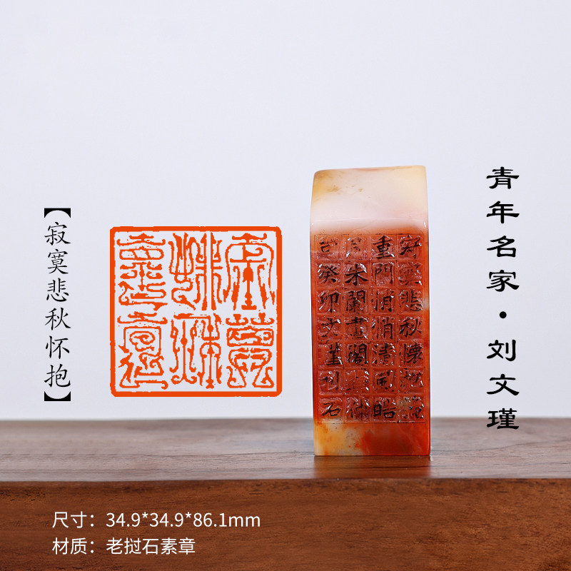 西泠旗舰店刘文瑾寂寞悲秋怀抱