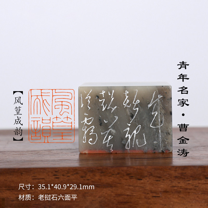 西泠旗舰店曹金涛《风篁成韵》