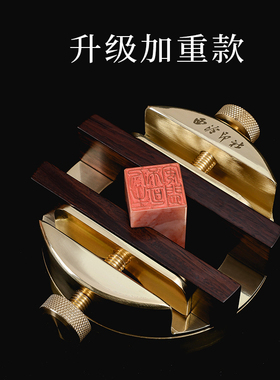 【西泠印社】升级加重款黄铜印床手工篆刻专用工具实木夹具一体机轴承专业刻章印章360度旋转雕刻台文房礼物