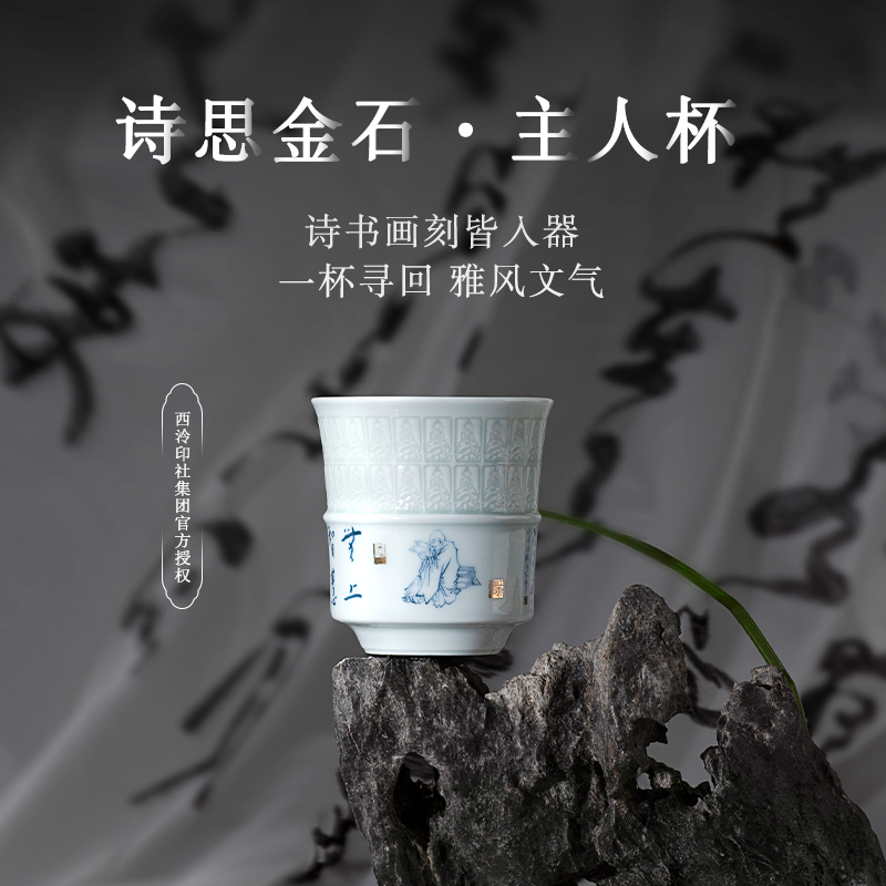 西泠弘一法師印文復刻茶具禮盒