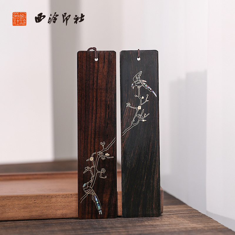 西泠印社《喜上梅梢》螺鈿書簽