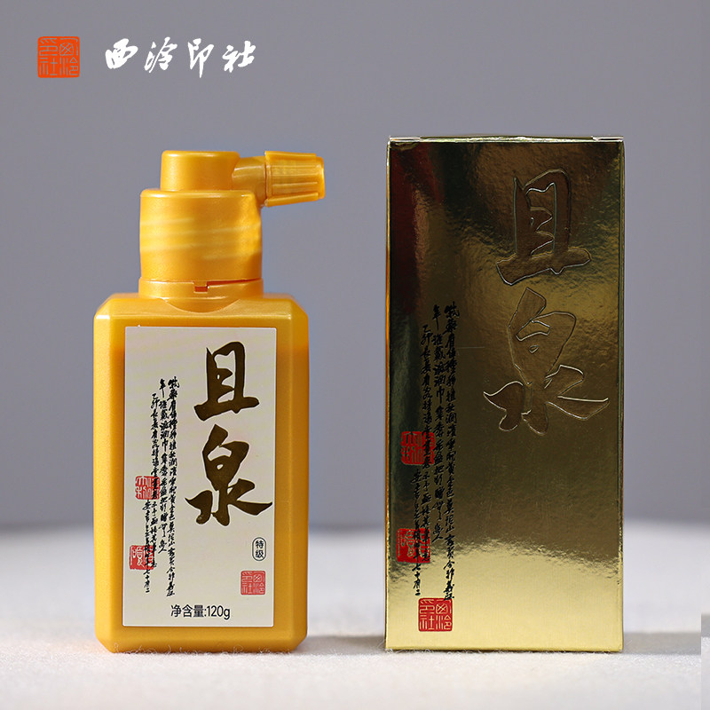 【西泠印社】且泉金墨对联春联专用特级金色墨汁小楷抄经精品金墨汁毛笔书法国画墨水金粉墨液文房四宝礼物