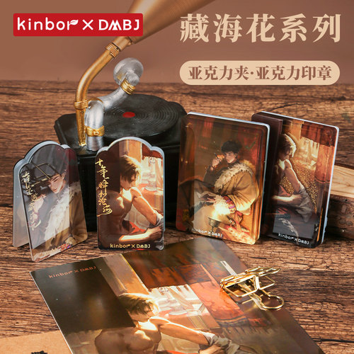 西泠盗墓笔记正版周边张起灵吴邪