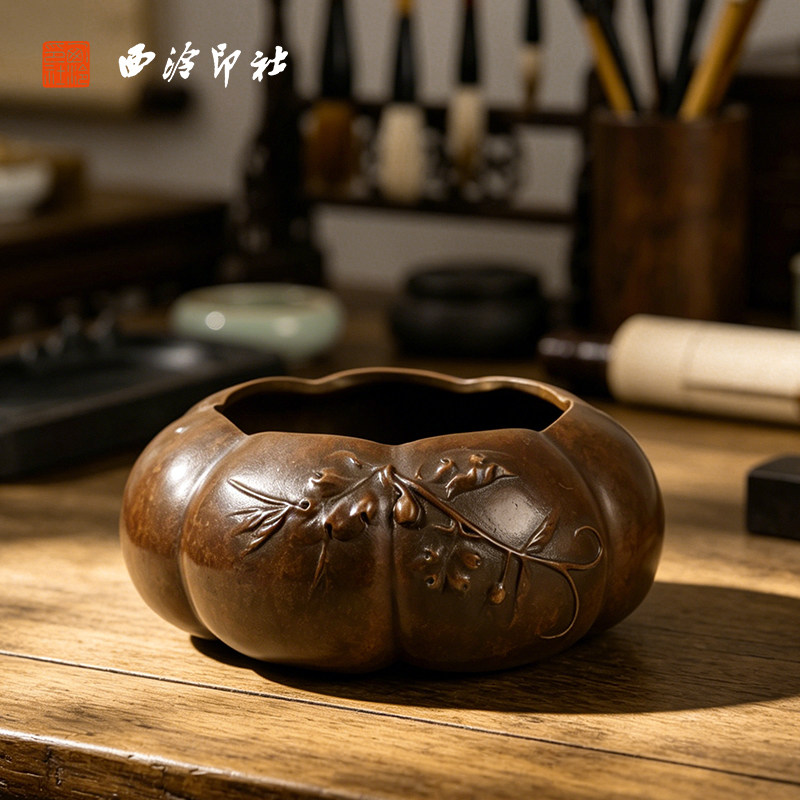 【西泠印社】青铜锦囊南瓜笔洗大号书法国画专用洗毛笔缸多功能洗笔缸墨碟笔搁砚台水盂文房四宝高档礼物送礼