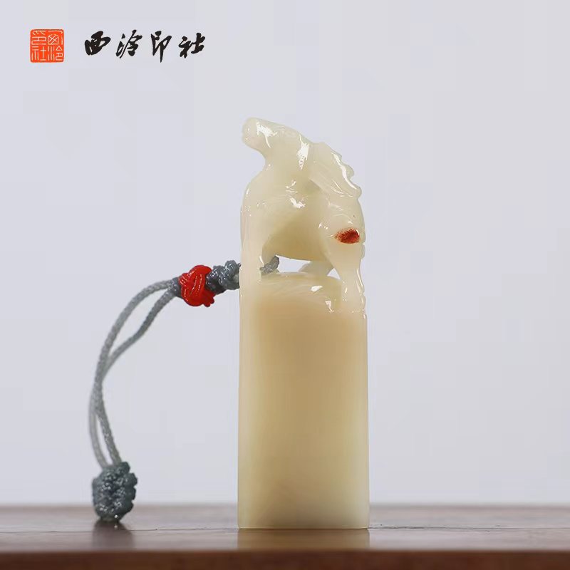 【西泠印社】寿山芙蓉石一鹿高升印章私人定刻定制孤品姓名章个人金石篆刻手工刻字国画盖章专用石材送礼收藏