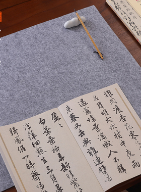 【西泠印社】加厚书画毛毡桌垫文房四宝初学者国画毛笔练字书法专用桌垫布画垫写毛笔字垫的可定制灰色毛毡布