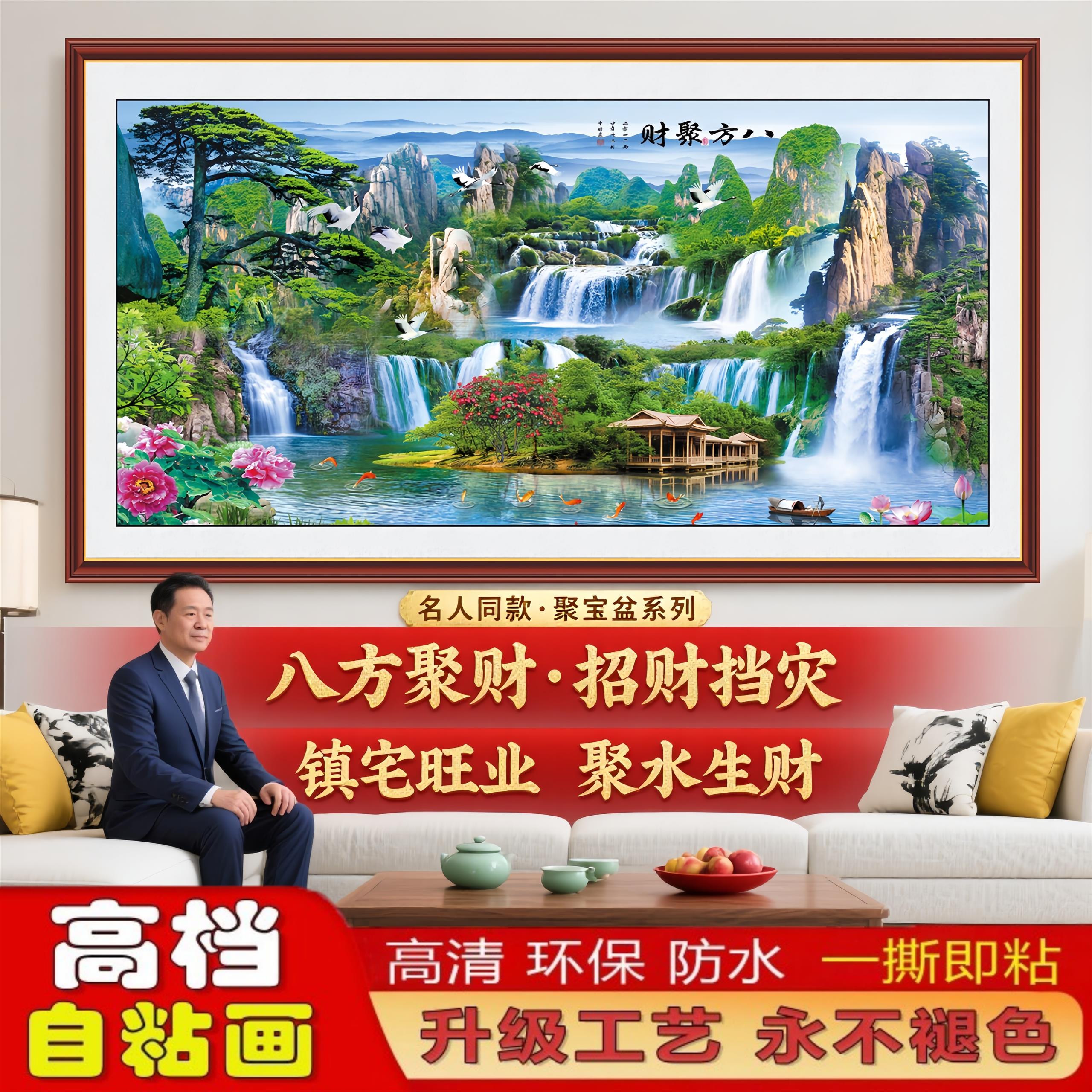 客厅沙发自粘装饰画背景墙