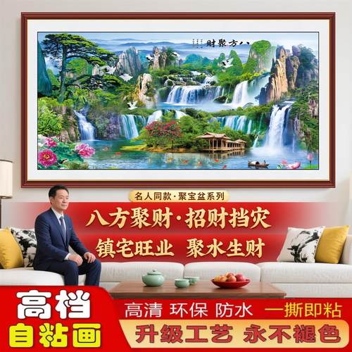 客厅沙发自粘装饰画背景墙