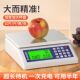 精准电子秤台秤家用厨房秤斤两秤大秤盘超长待机充电商用计价秤