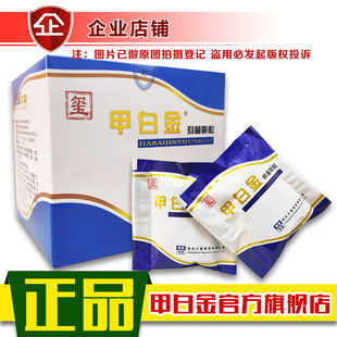 甲白金抑菌颗粒泡脚粉除脚嗅脚氧蜕皮脚部足浴粉甲冉生官方旗舰店