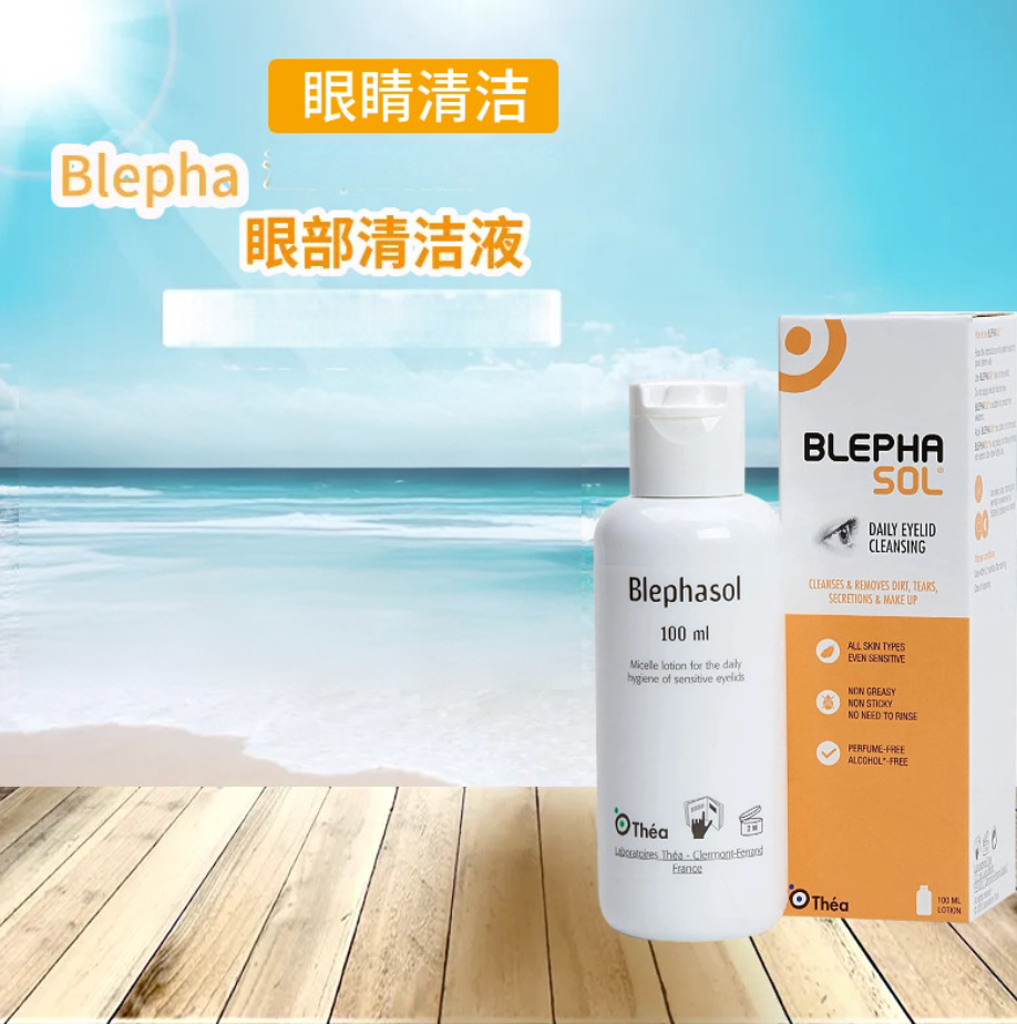 BLEPHASOL眼睑睫毛清洁液干眼部