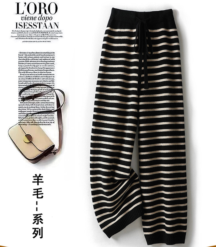 2025春秋冬新100纯羊毛裤女针织条纹阔腿裤高腰休闲直筒裤子,女装/女士精品,休闲裤,淘宝优惠券,粉丝福利购,淘宝优惠卷