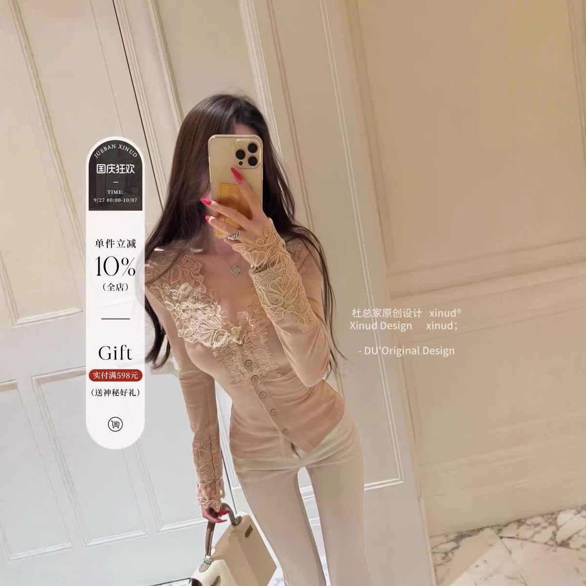 杜总家 芷若芳心*原创温婉优雅纯欲刺绣重工蕾丝v领长袖修身上衣