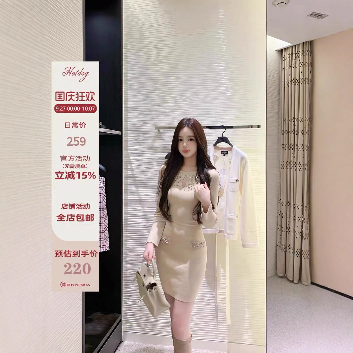 Hotdog 热狗很辣璀璨珠贝精致高级修身显瘦温柔杏色连衣裙女