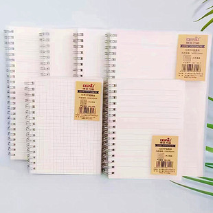 德派活页线圈本学生简约横线笔记本子加厚磨砂透明网格空白记事本