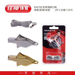 批发狂神口哨0708教练裁判救生员交通指挥工程用口哨