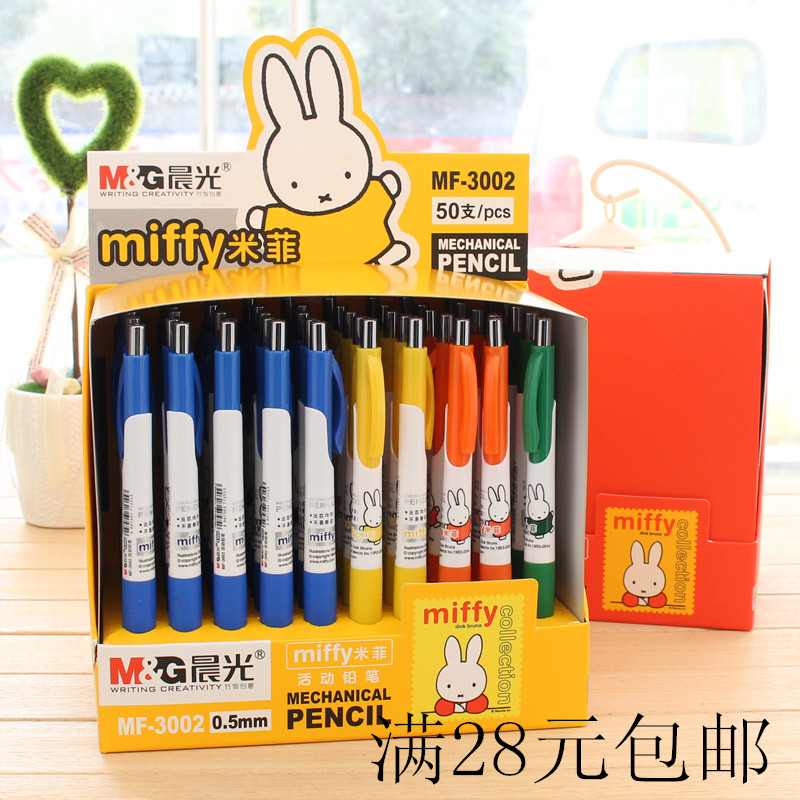 精品晨光自动铅笔按动式中小学生用可爱活动写字笔写不断0.50.7mm