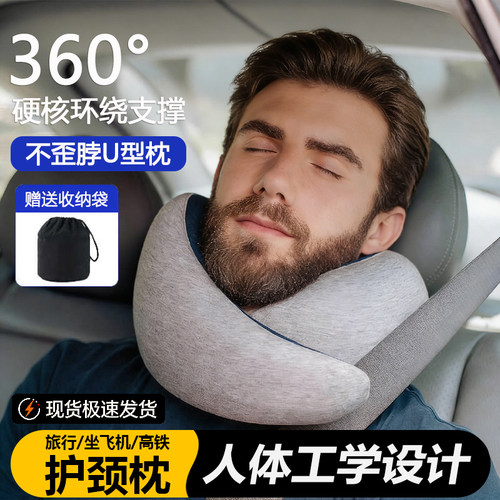 u型枕护颈便携旅行飞机高铁午休枕360环绕支撑u形枕不歪脖可折叠