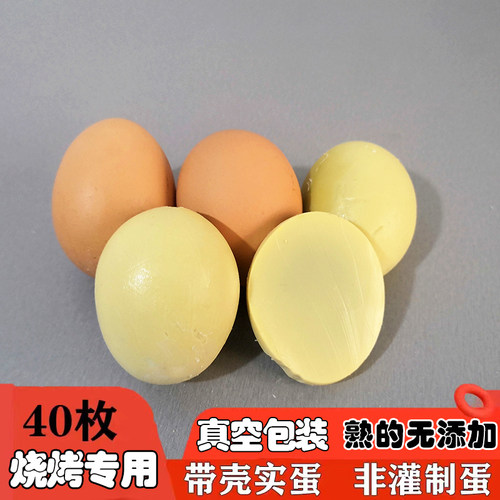 实蛋东北特产实蛋熟烧烤炸串商用