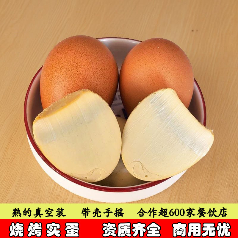 实蛋熟的石蛋商用摆摊手摇鸡蛋寡蛋孵化蛋40个东北特产实蛋烧烤蛋