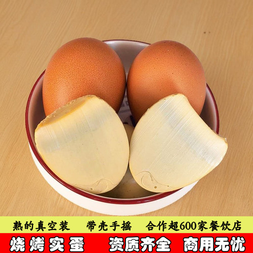 烧烤实蛋孵化蛋寡蛋东北实蛋商用