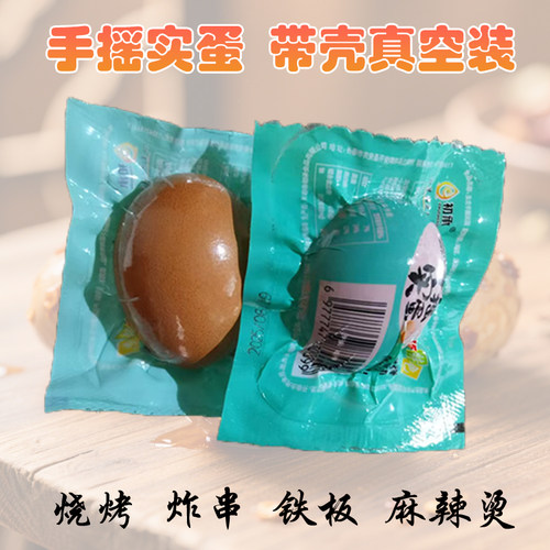 实蛋东北石蛋浑蛋孵化手摇旺鸡蛋寡蛋非活珠子40枚真空熟的烧烤蛋