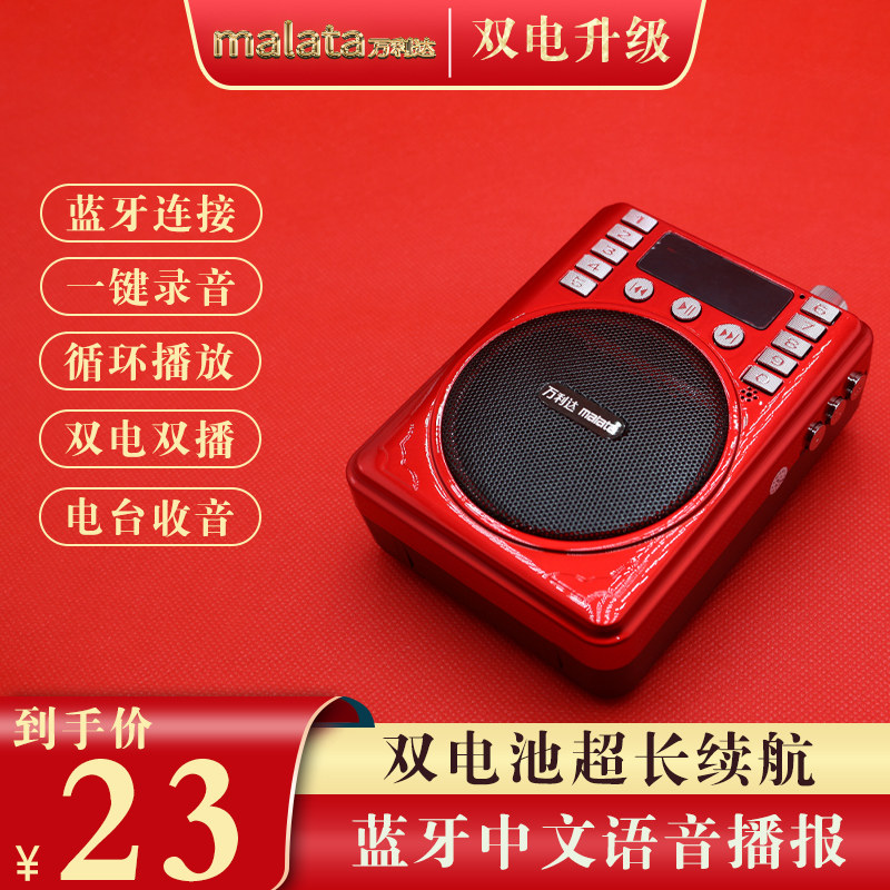 Malata radio the elderly Mini Insert card loudspeaker box Portable Walkman charge Act in an opera Listen to the music Storytellingin the Audio appliances , Walkman/Portable audiovisual/Radio , Radio  category - from Buy2taobao.com to provide professional Taobao agent buy service