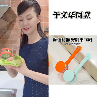 于文华同款多功能削皮刀收纳式专用水果削皮器削皮器水果削皮器