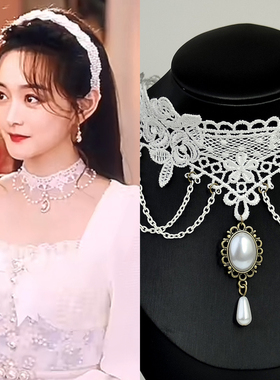 她的盛宴明星同款白色蕾丝珍珠合金流苏项链复古宫廷新娘颈链