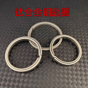 钛合金钥匙圈侧推圈纯钛便携轻便防丢挂圈汽车钥匙扁孔挂环锁钥圈