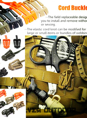 战术ITW MOLLE系统带弹力绳绑扣户外2.5CM织带整理固定扣收纳夹扣