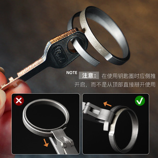 钛合金侧推钥匙圈汽车钥匙扣配件挂圈挂环纯钛轻便钛圈无磁不生锈