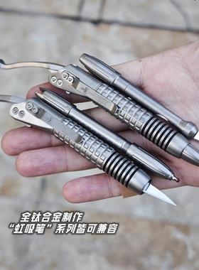 隐秘 微技术笔刀钛合金虹吸笔笔芯互换配件11号刀片配件Microtech