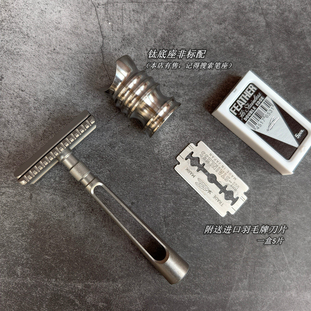 钛合金手柄刀架手动剃须刀男女刮胡刀刮毛双刀头旅行露营居家礼品