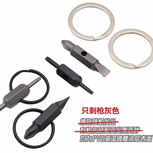 EDC随身小工具十字一字T6T8双头改锥 螺丝批头 内六角 S2钢螺丝刀