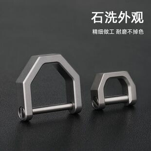 大小号钛合金马蹄扣汽车钥匙连接扣纯钛吊扣D型迷你锁扣挂扣环圈