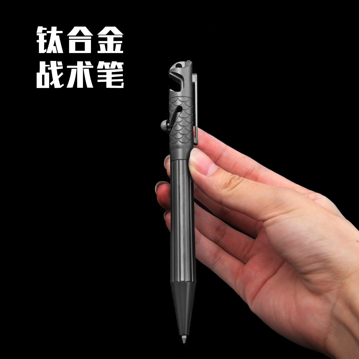 钛合金商务签字笔提拉笔G2笔芯枪栓笔便捷书写中性户外破窗防卫笔