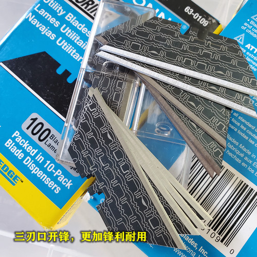 进口美工裁纸刀片高碳钢