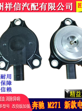 奔驰M271凸轮轴中央阀W140S280凸轮轴S350调节器S400电磁阀S420