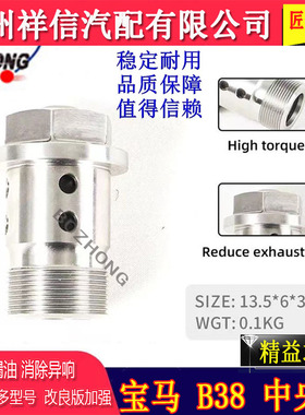 适配宝马b38b48中央阀G38 730正时齿轮螺丝740 528 530 B38凸轮轴