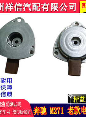 奔驰M271凸轮轴中央阀C200E200 GLK ML350 S300 凸轮轴调节电磁阀