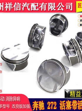 活塞总成奔驰m272m27w304发动机活塞环连杆瓦s400s600glk350c200