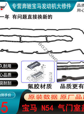 宝马N54气门室盖垫e66f18n55系550N20n13系N52n46密封垫520螺丝
