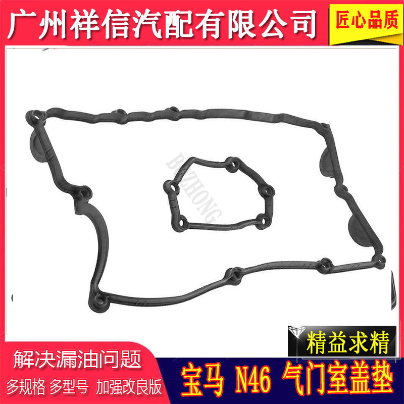气门室盖垫发动机密封圈