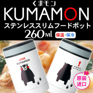 现货日本KUMAMON熊本熊水杯可爱保温保冷杯260ml真空不锈钢原装