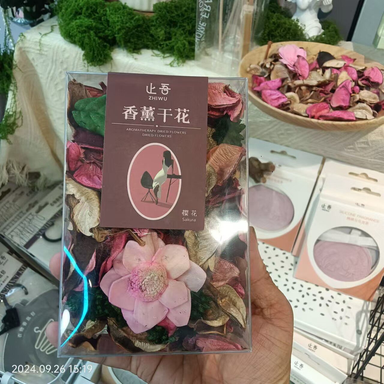 止吾香薰干花香包植物天然花瓣衣橱卫生间客厅汽车香味香薰客厅