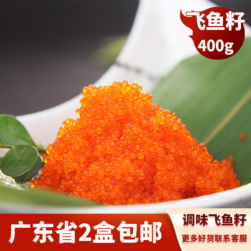 华昌调味飞鱼籽红绿黑蟹籽寿司料图片