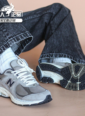 NEW BALANCE/nb2002系列新款穿搭男女运动休闲缓震复古鞋M2002RAW